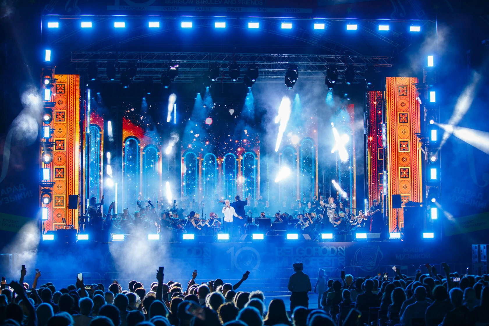 BelgorodMusicFest
