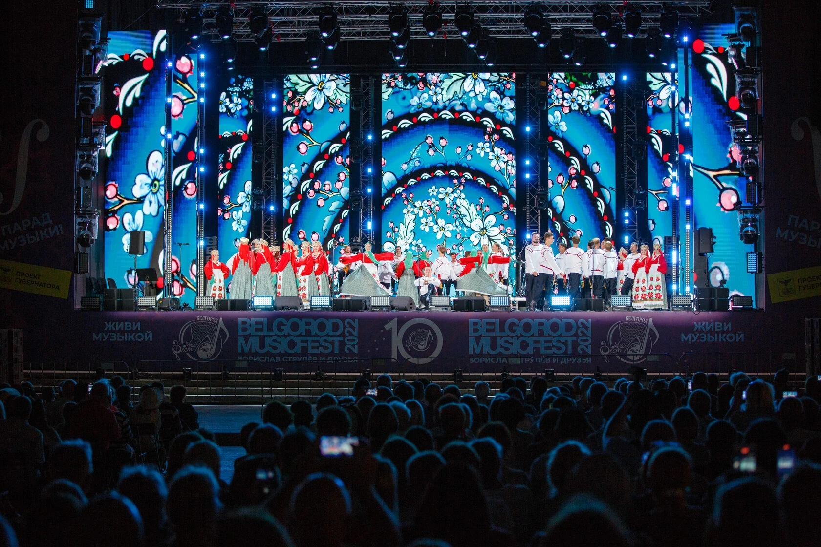 BelgorodMusicFest — кадр 2