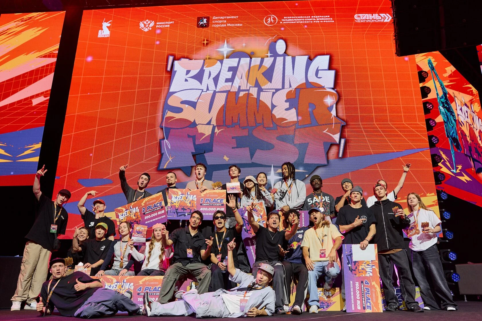 Breaking Summer Fest — кадр 8