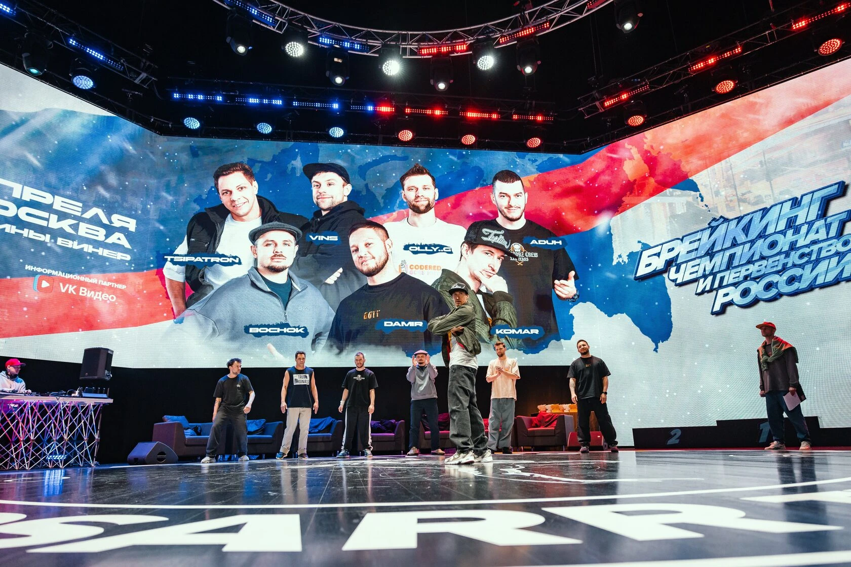 Чемпионат России по брейкингу — кадр 3