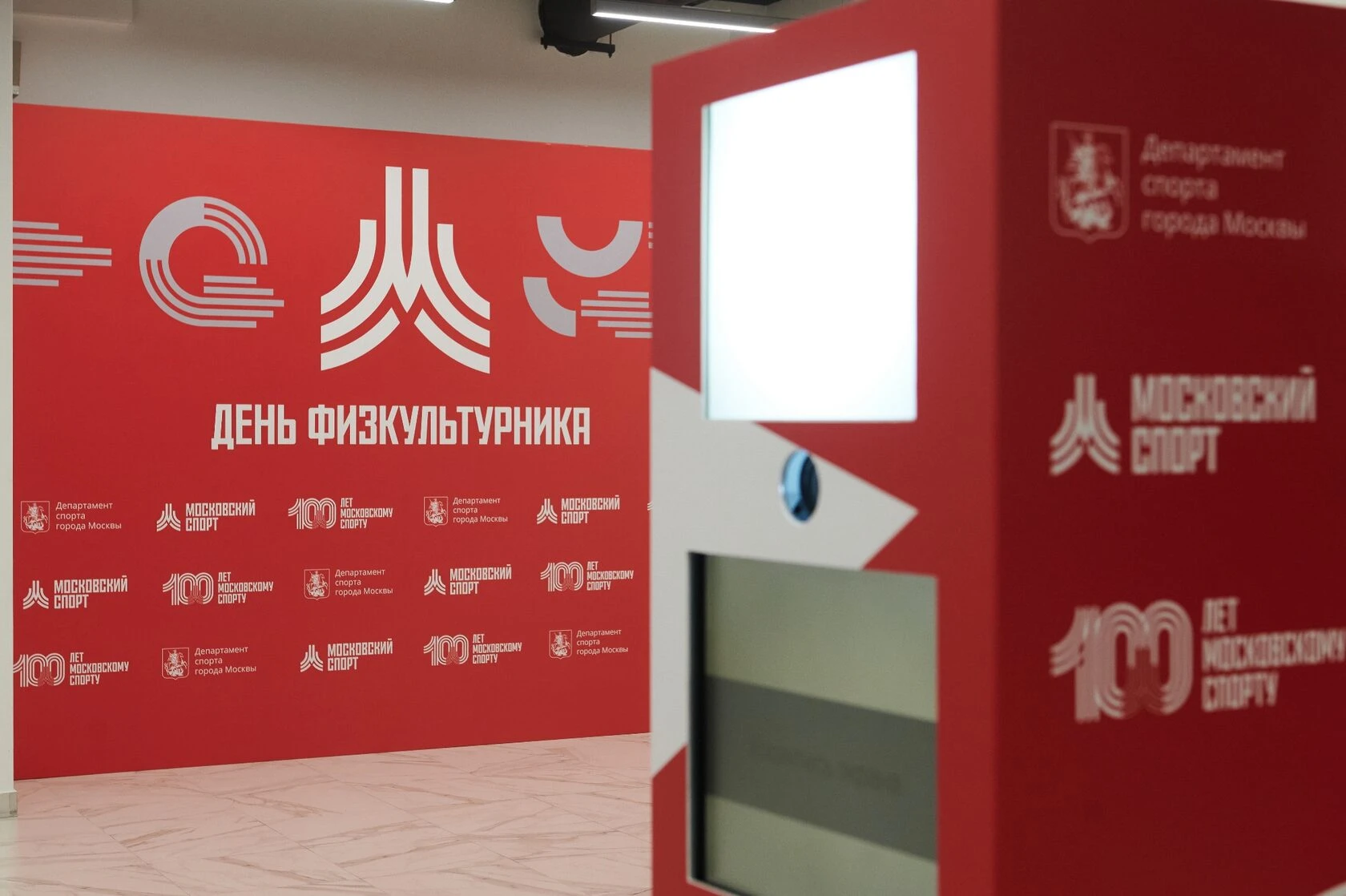 День Московского физкультурника — кадр 3