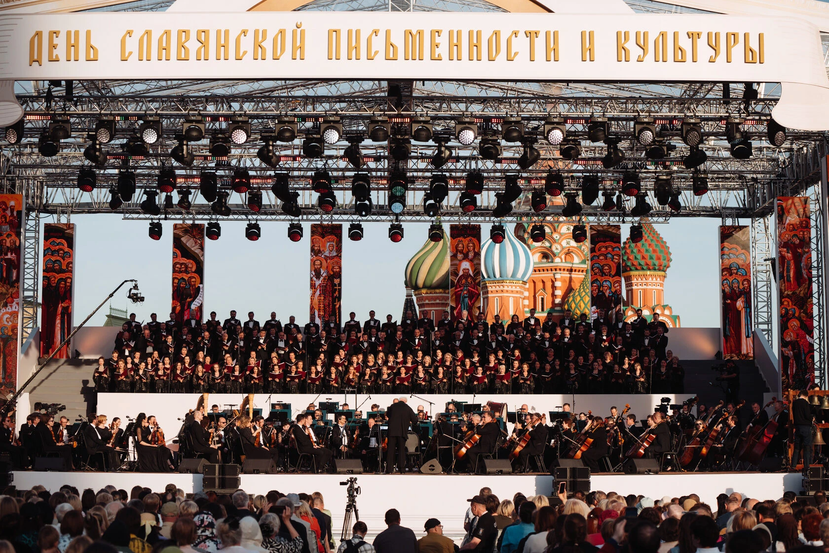 День славянской письменности — кадр 3