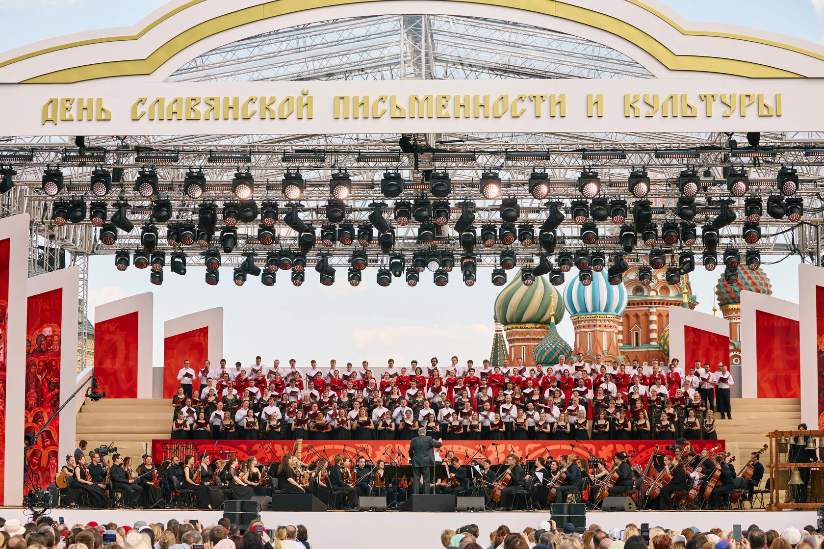 День славянской письменности — кадр 2