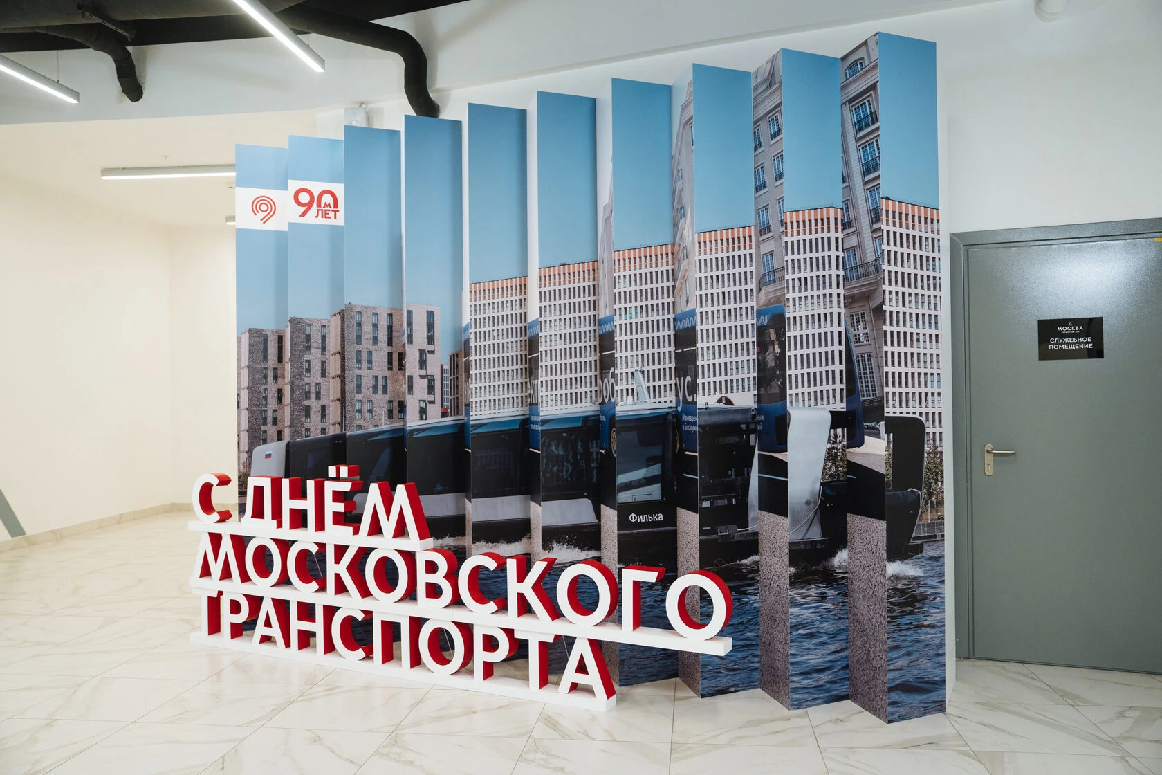 День Московского транспорта — кадр 8