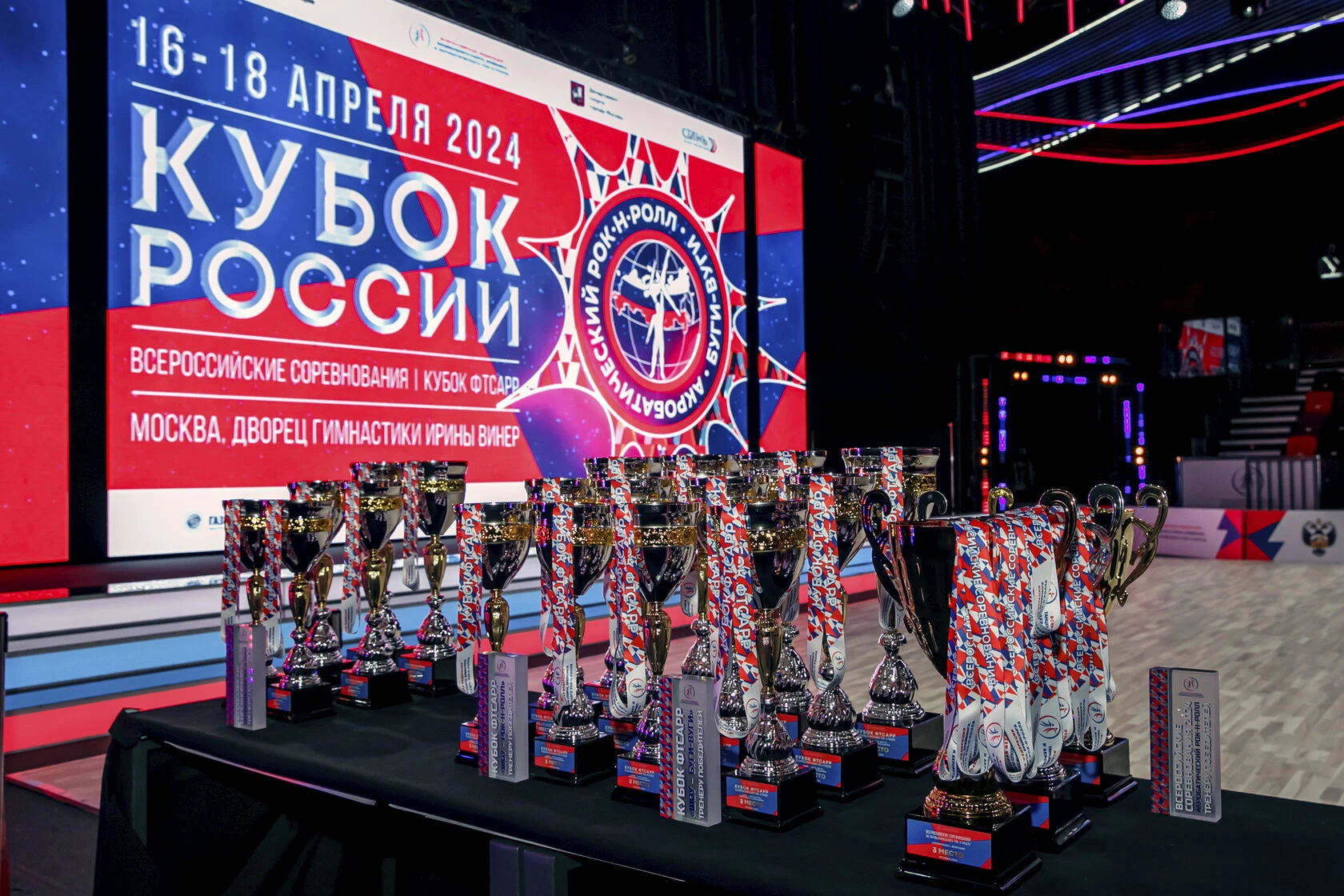 Кубок России по рок-н-роллу
