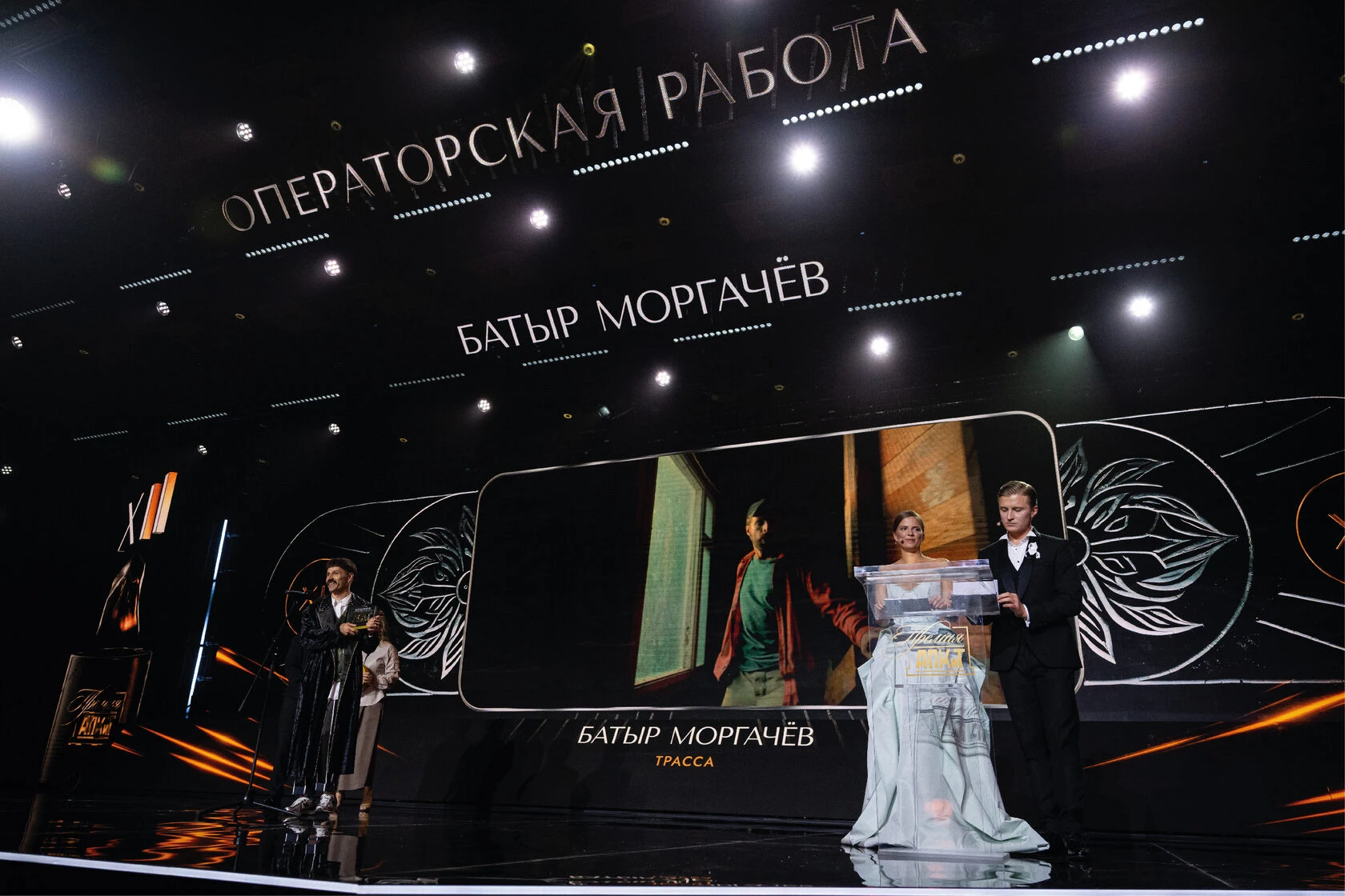 XII Премия АПКиТ — кадр 5