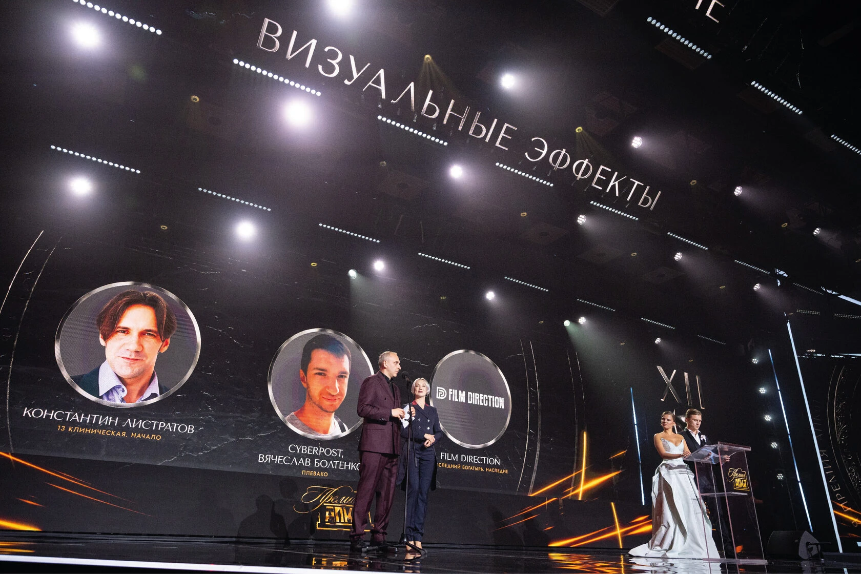 XII Премия АПКиТ — кадр 6