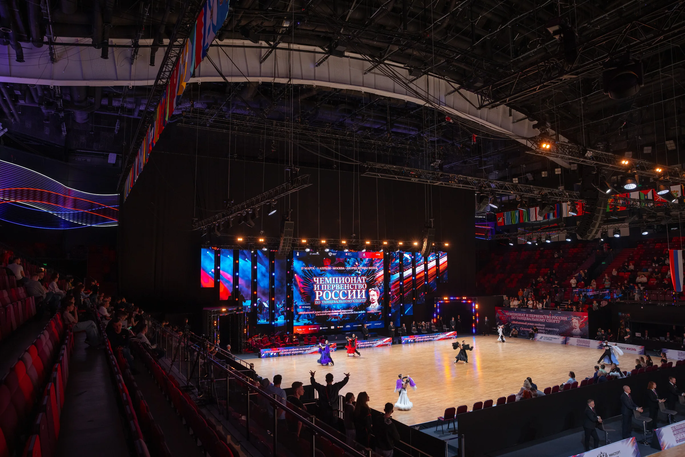 Чемпионат России по танцевальному спорту